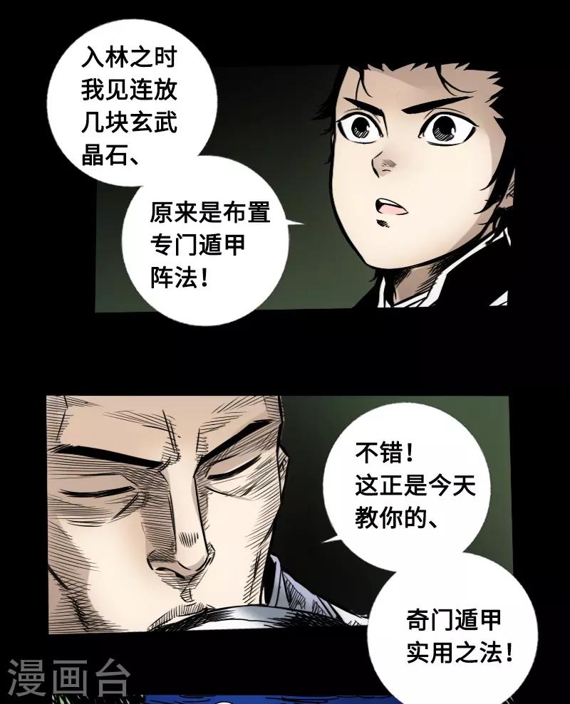 第54话 雨夜杀机-第56话