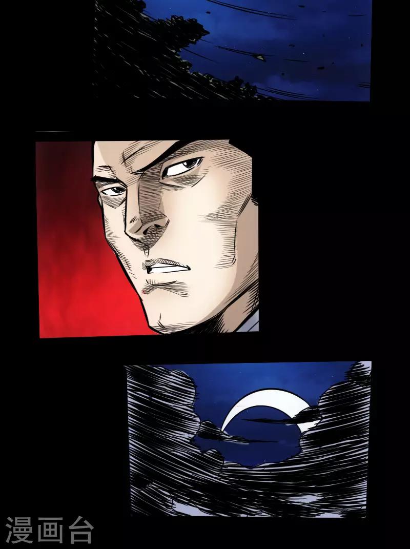 第54话 雨夜杀机-第56话