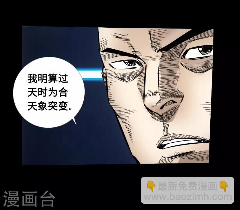 第54话 雨夜杀机-第56话