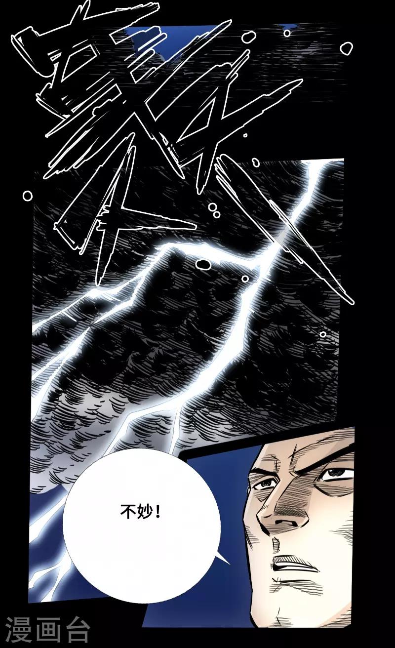 第54话 雨夜杀机-第56话