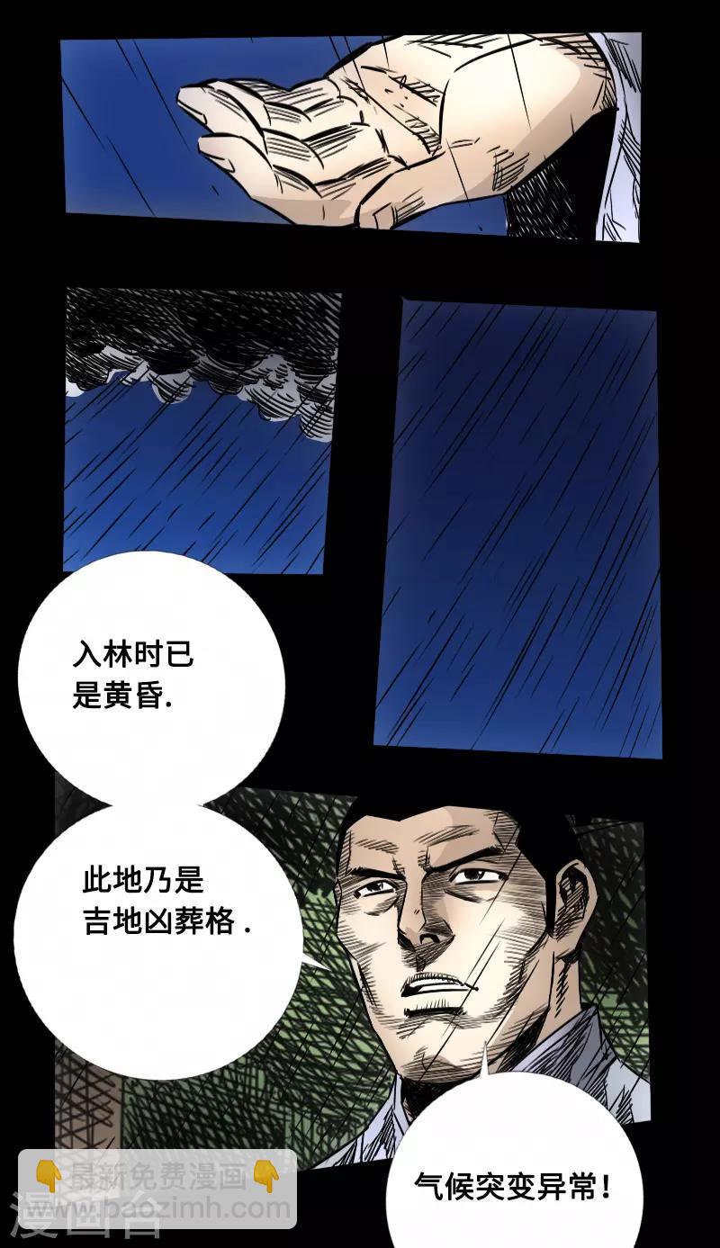 第54话 雨夜杀机-第56话