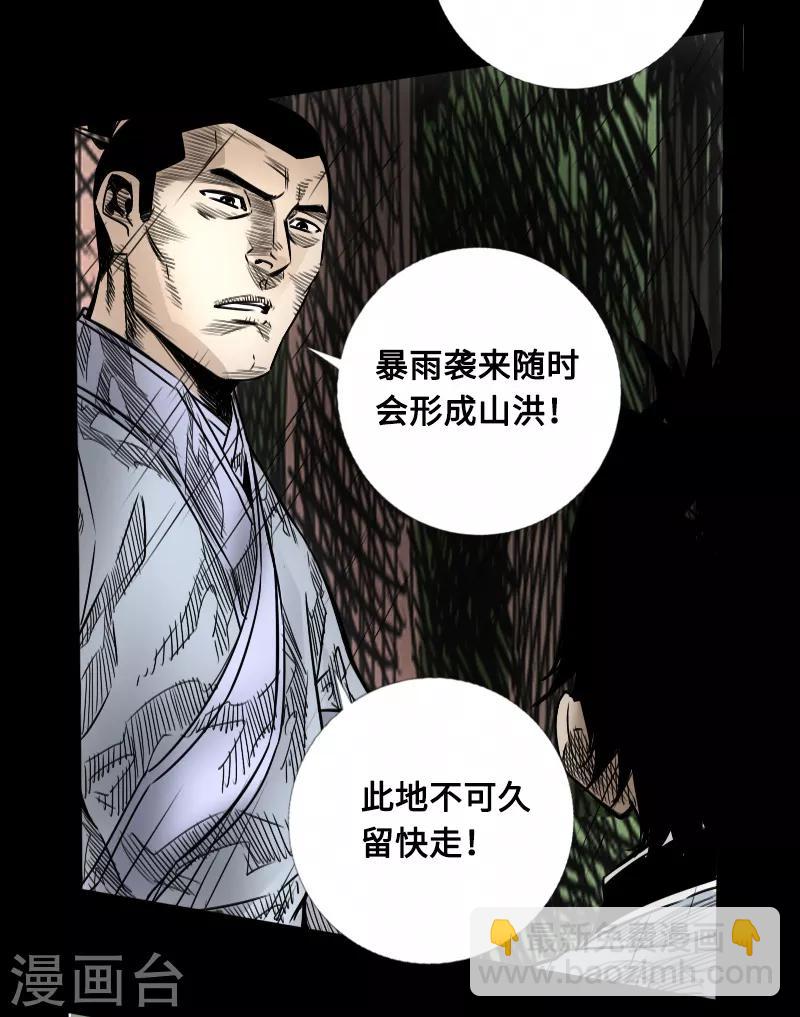 第54话 雨夜杀机-第56话