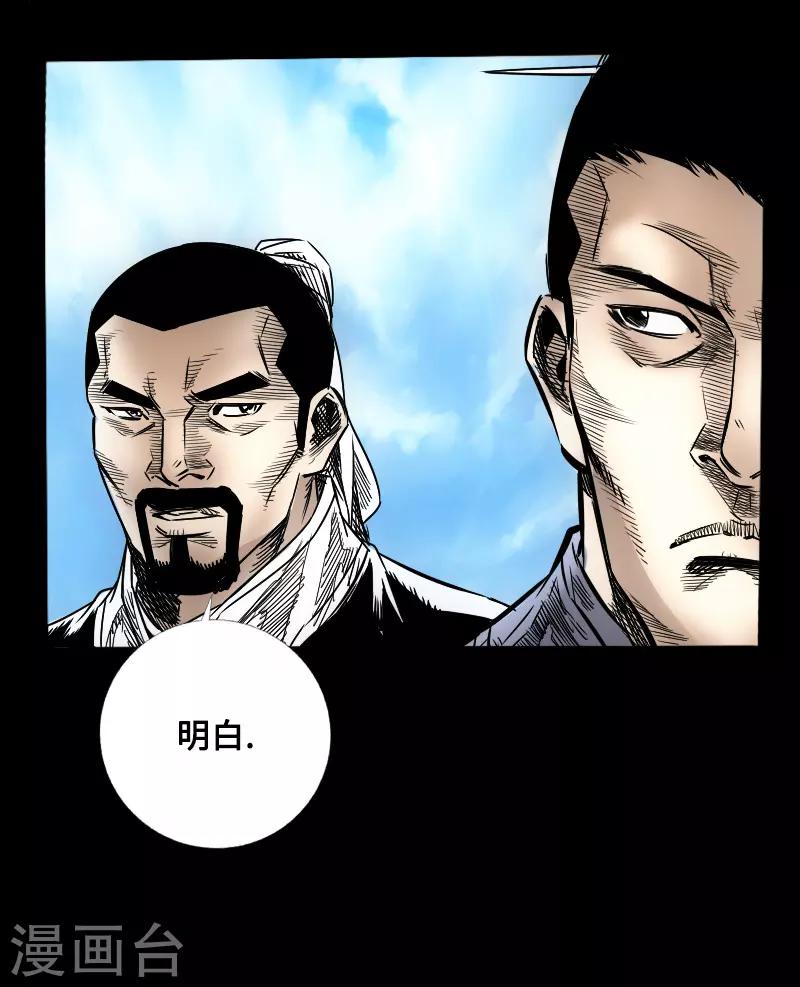 第54话 雨夜杀机-第56话