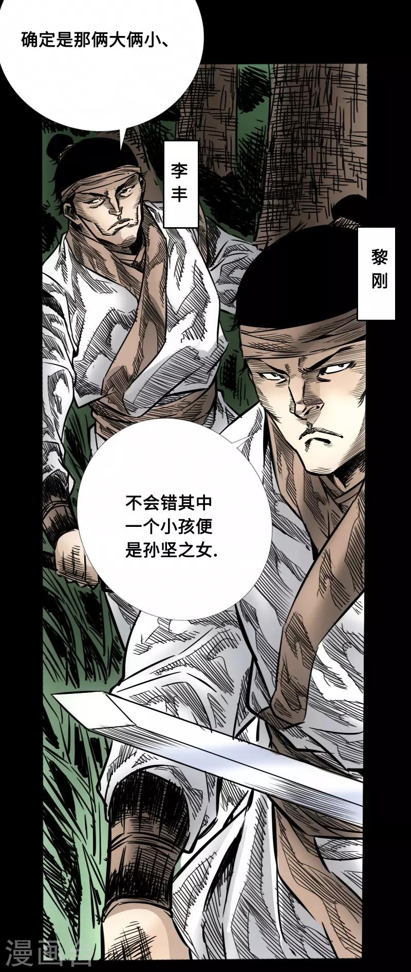 第54话 雨夜杀机-第56话