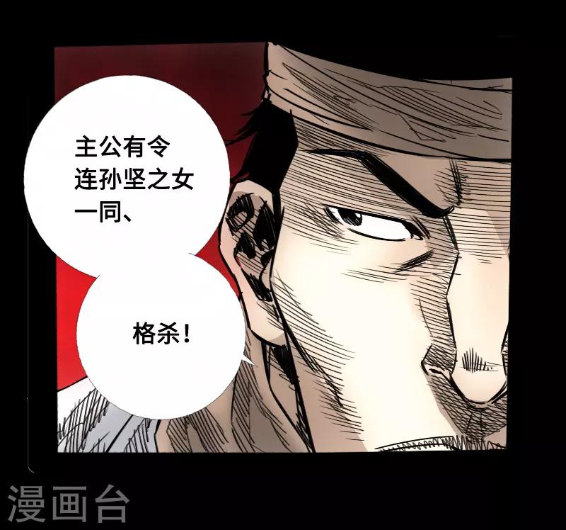 第54话 雨夜杀机-第56话