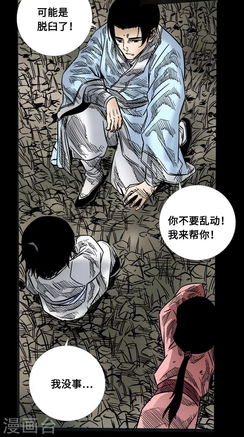 第56话 三人行-第58话