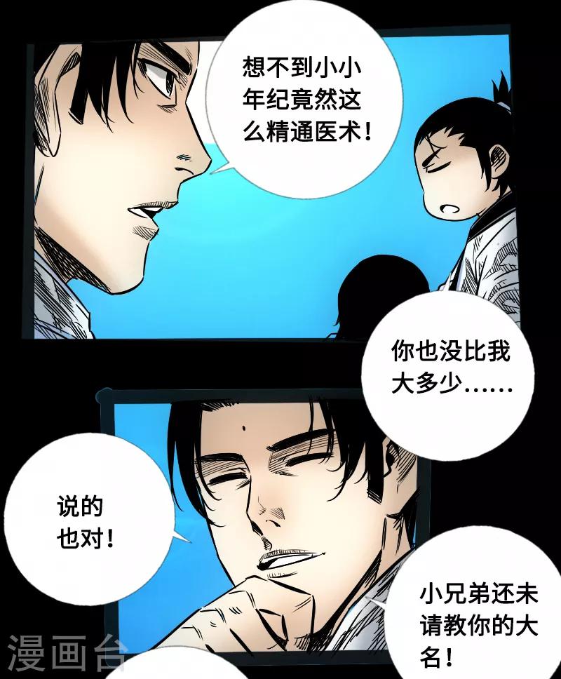 第56话 三人行-第58话