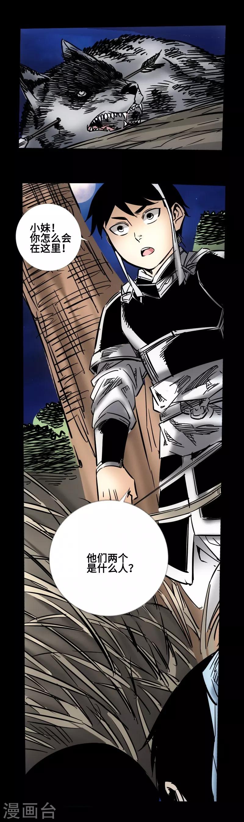 第58话 误会-第60话