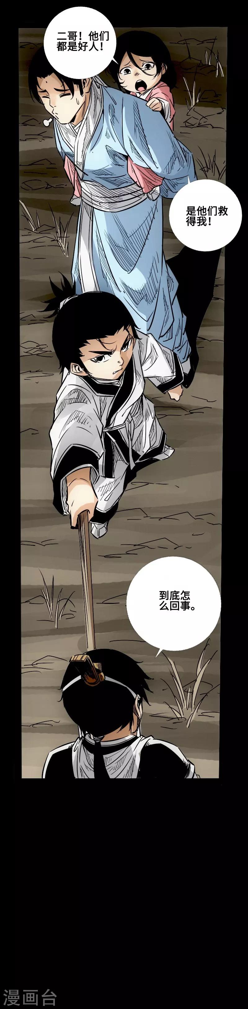 第58话 误会-第60话