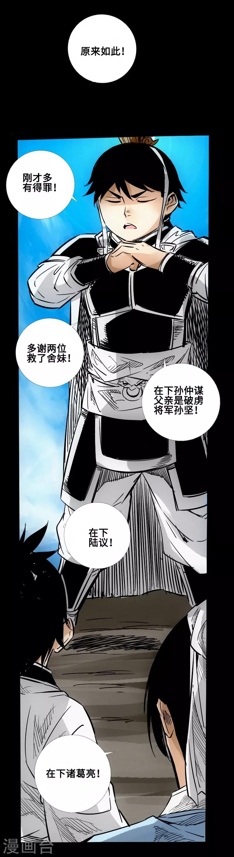 第58话 误会-第60话