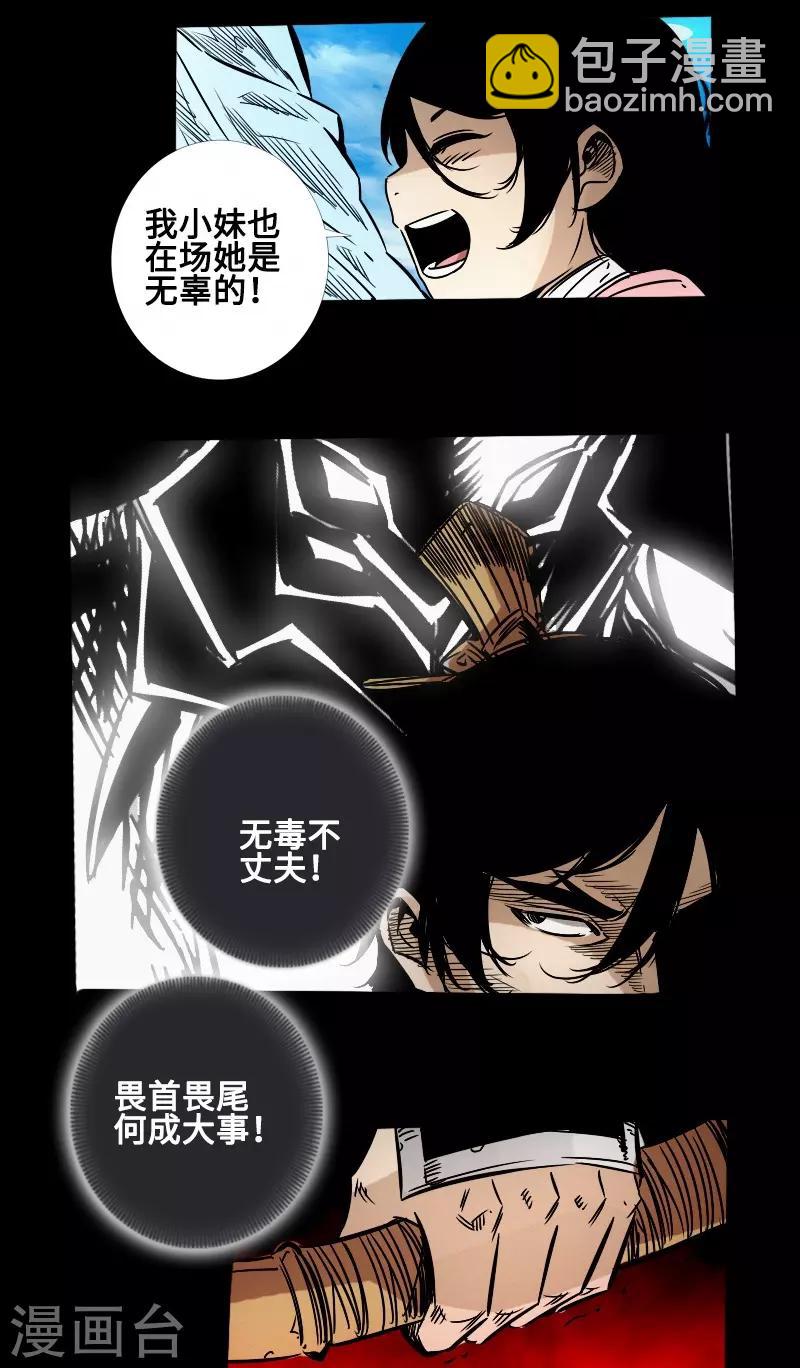 第58话 误会-第60话