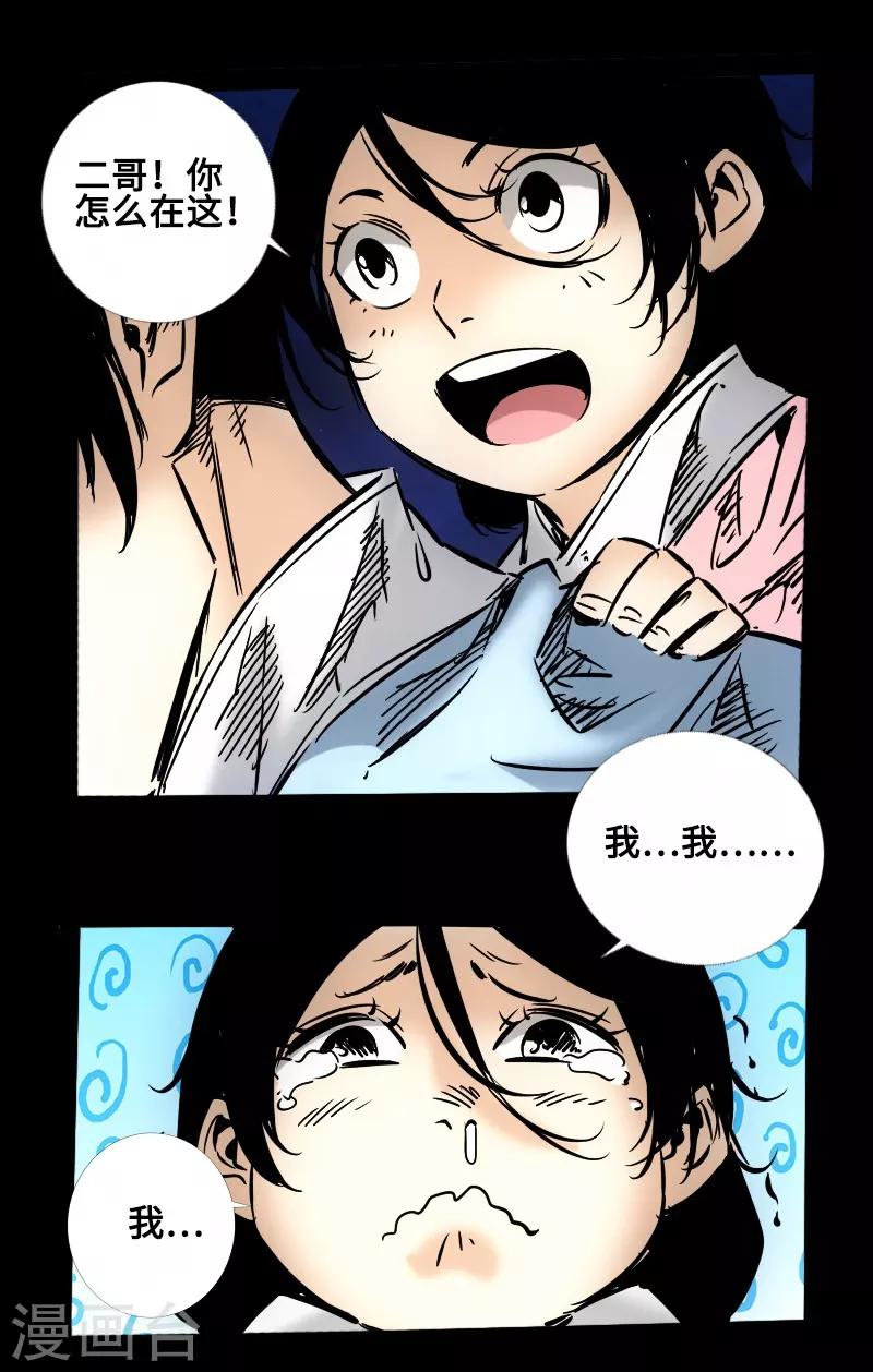 第58话 误会-第60话