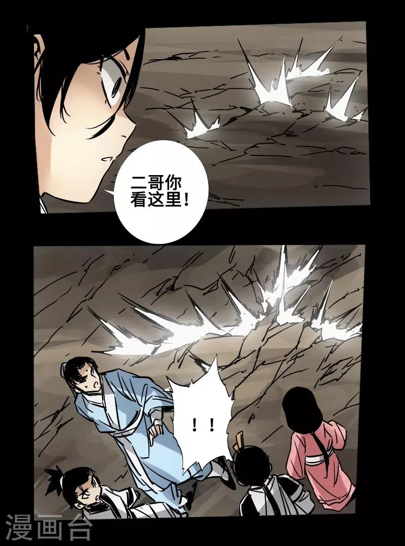 第58话 误会-第60话