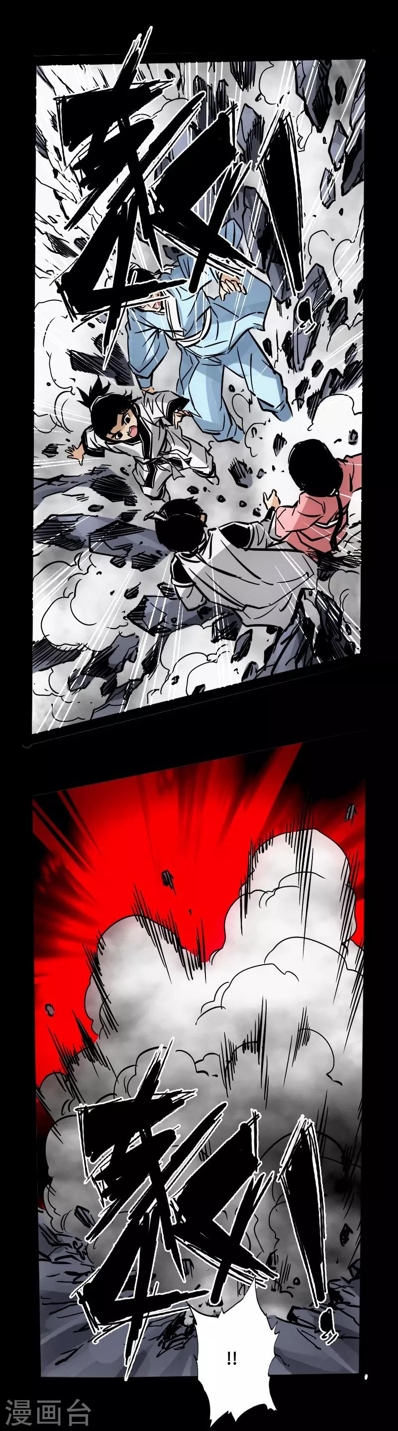 第58话 误会-第60话