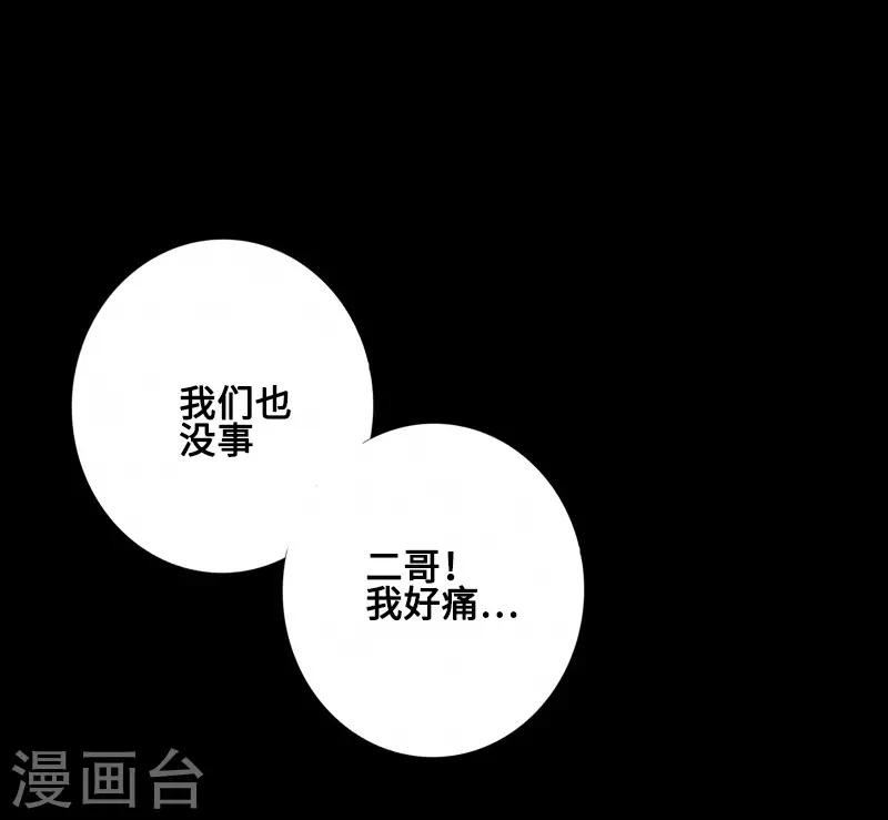 第58话 误会-第60话