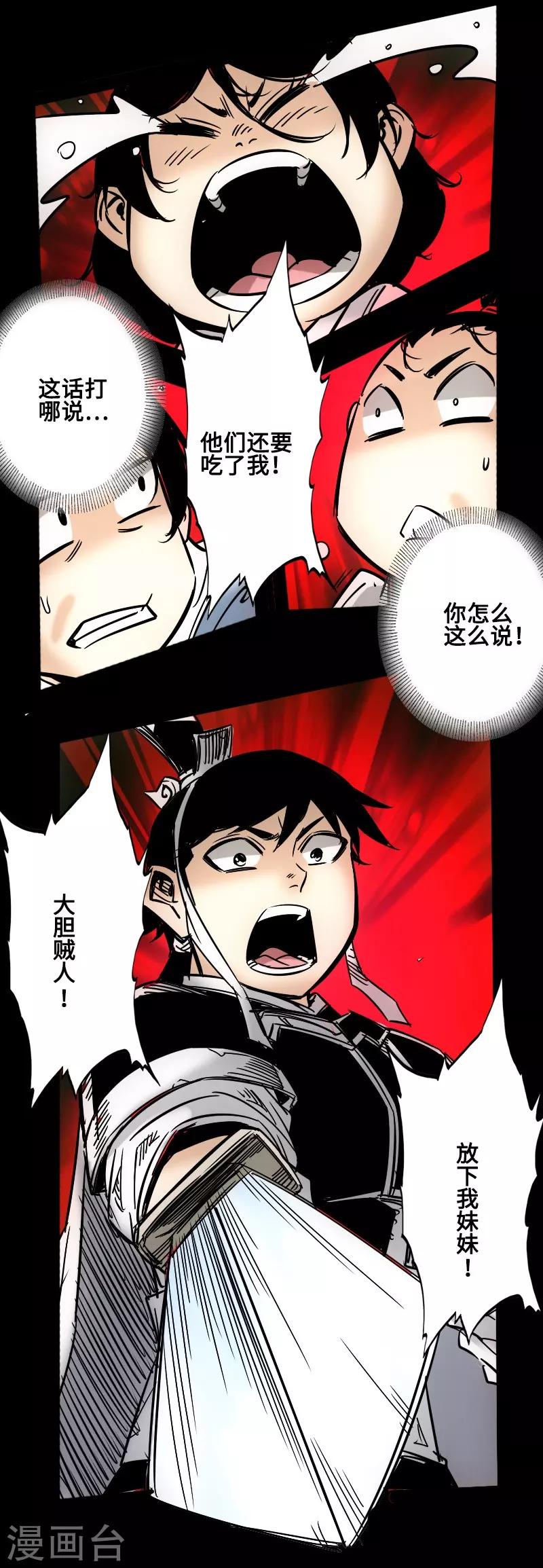 第58话 误会-第60话