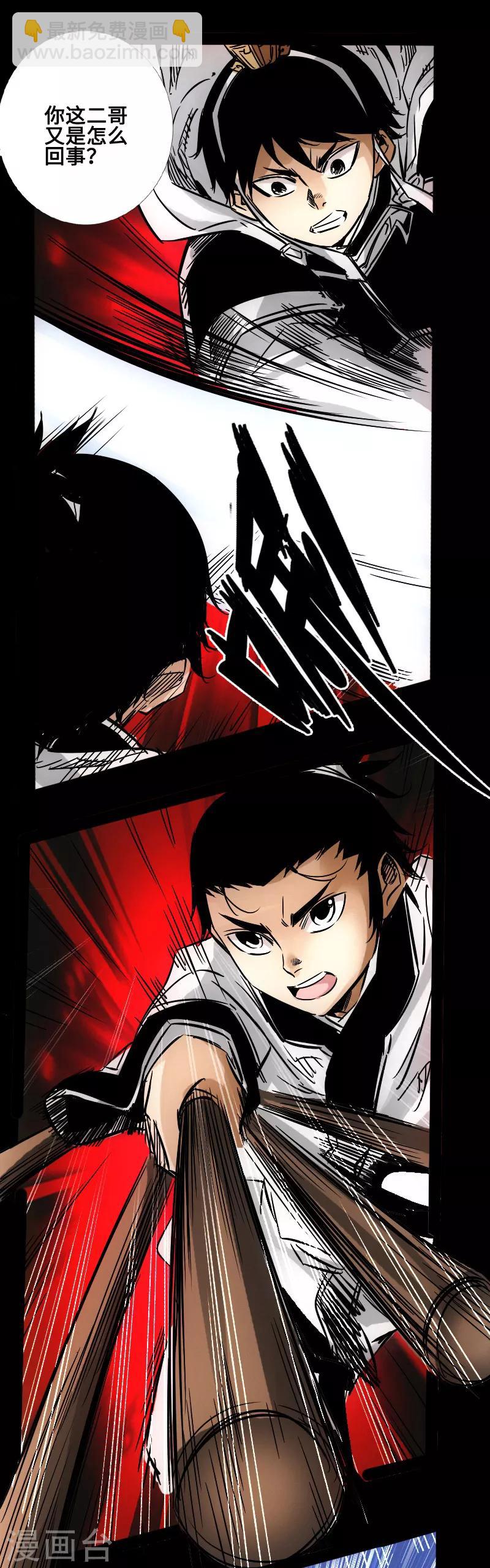 第58话 误会-第60话