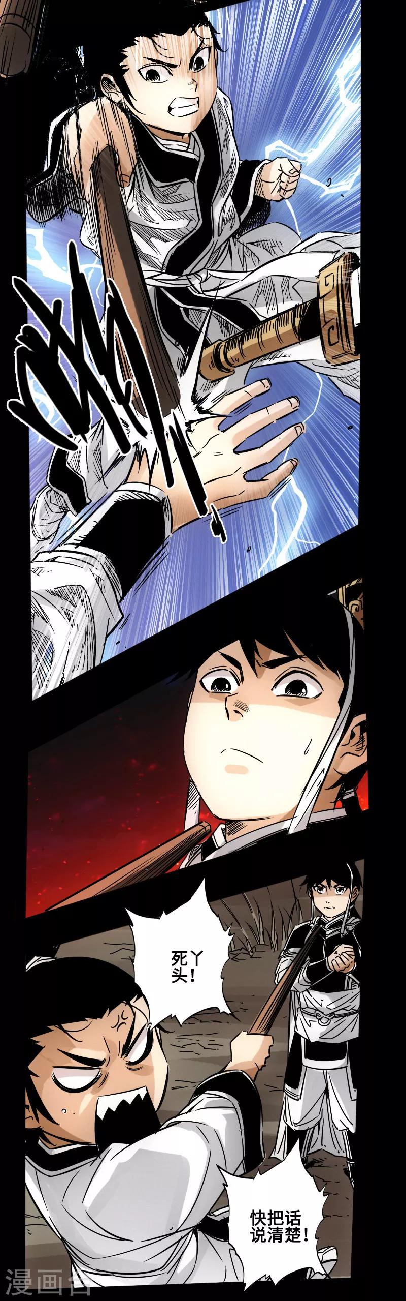 第58话 误会-第60话