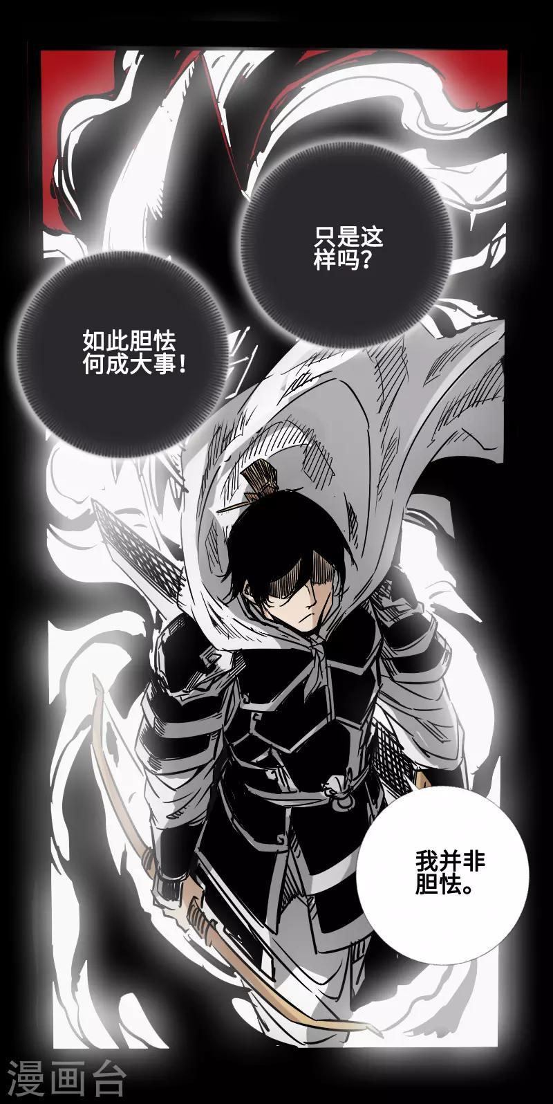 最终话 觉醒-第62话