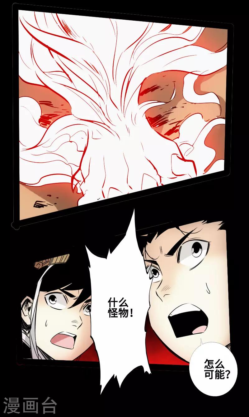 最终话 觉醒-第62话