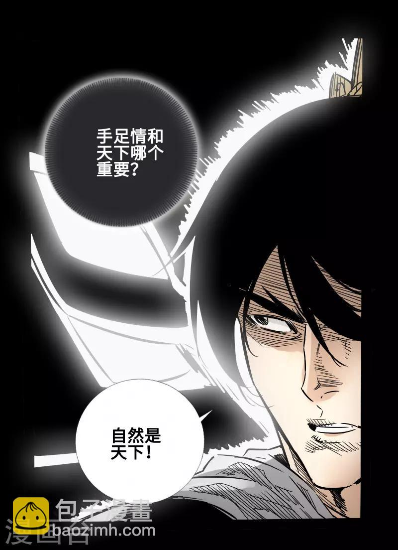 最终话 觉醒-第62话