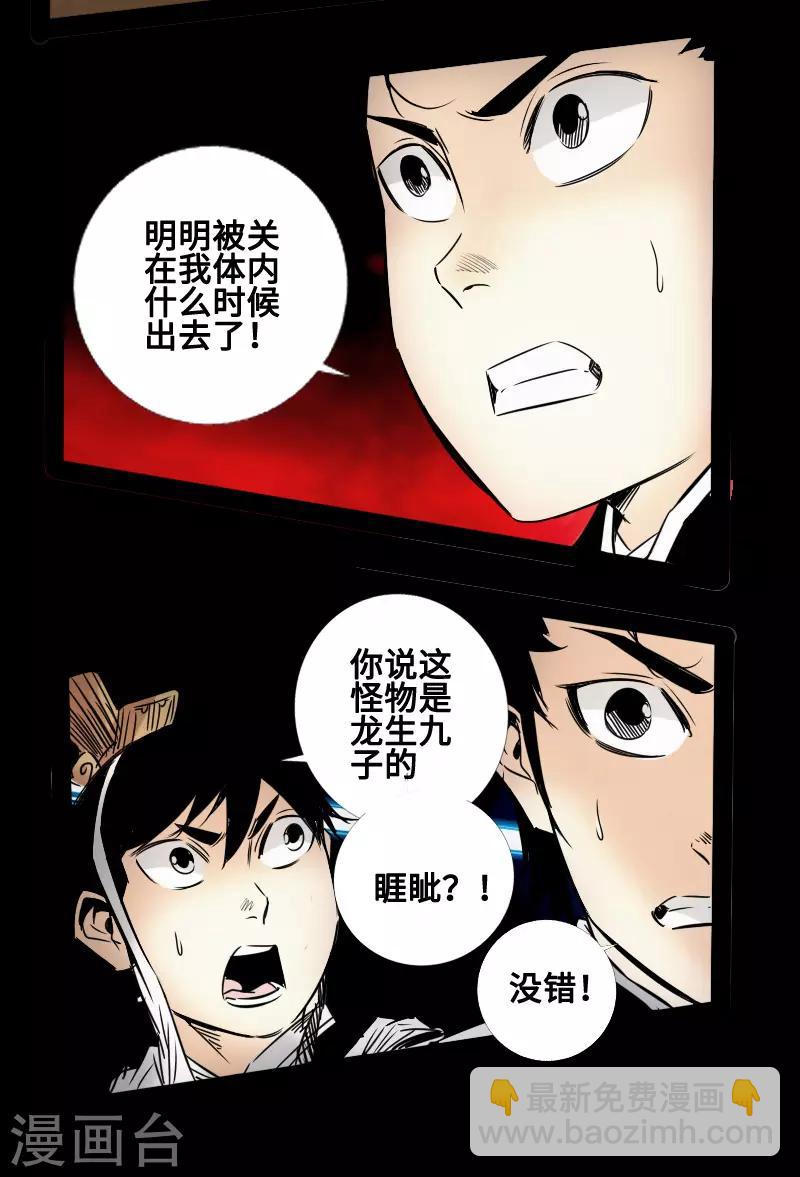 最终话 觉醒-第62话