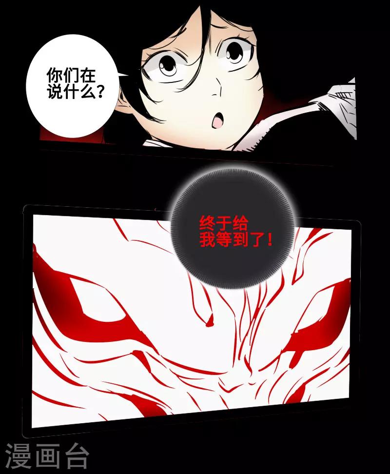 最终话 觉醒-第62话