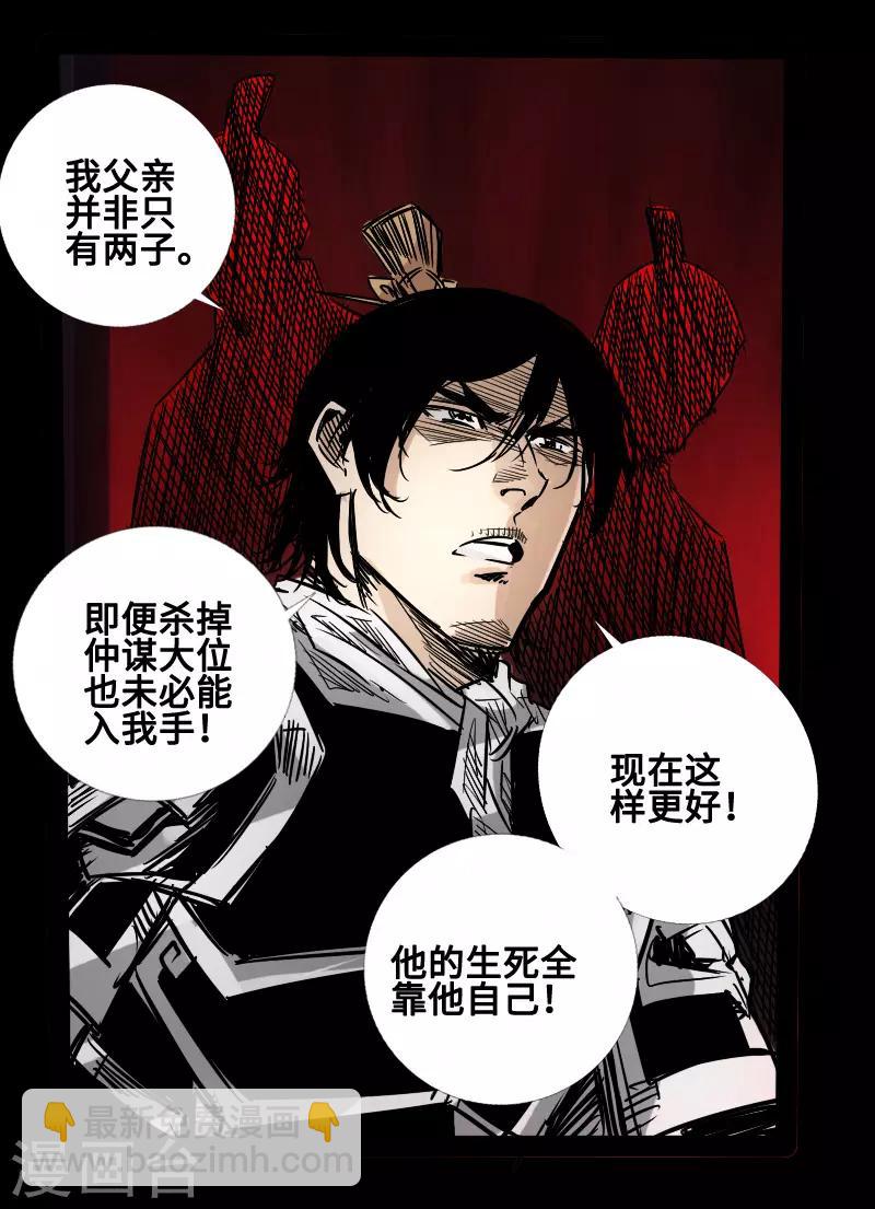 最终话 觉醒-第62话