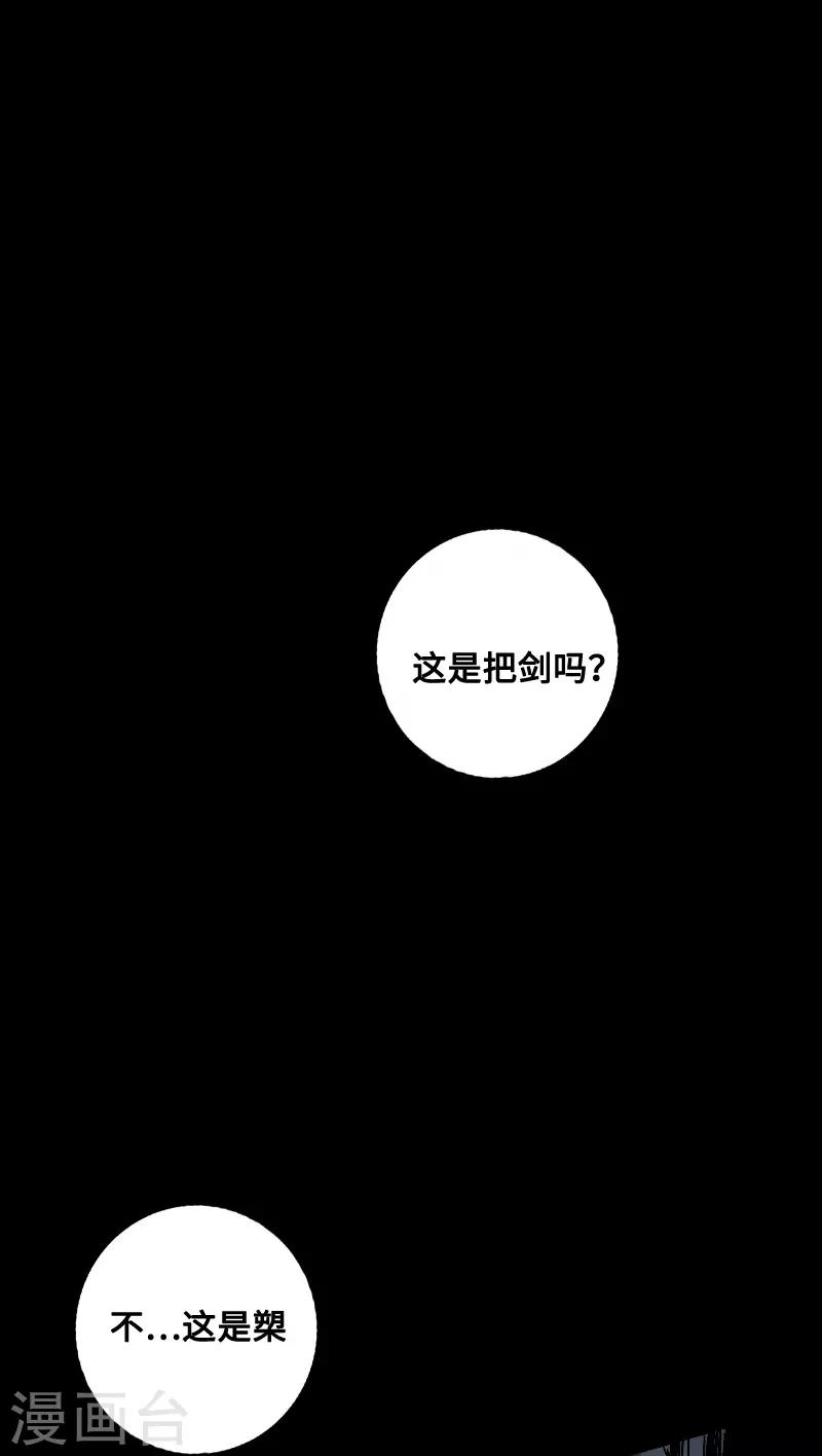最终话 觉醒-第62话