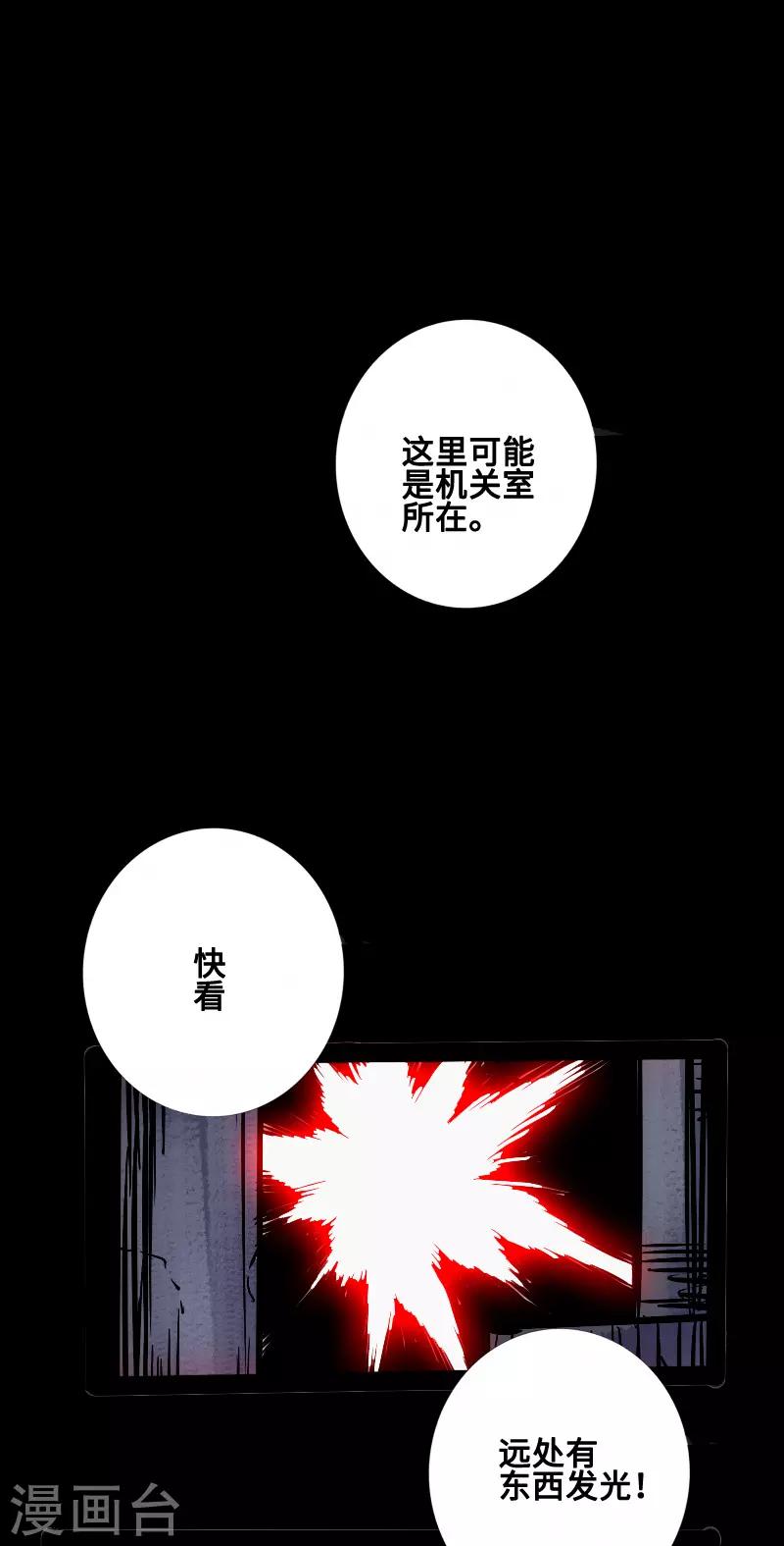 最终话 觉醒-第62话