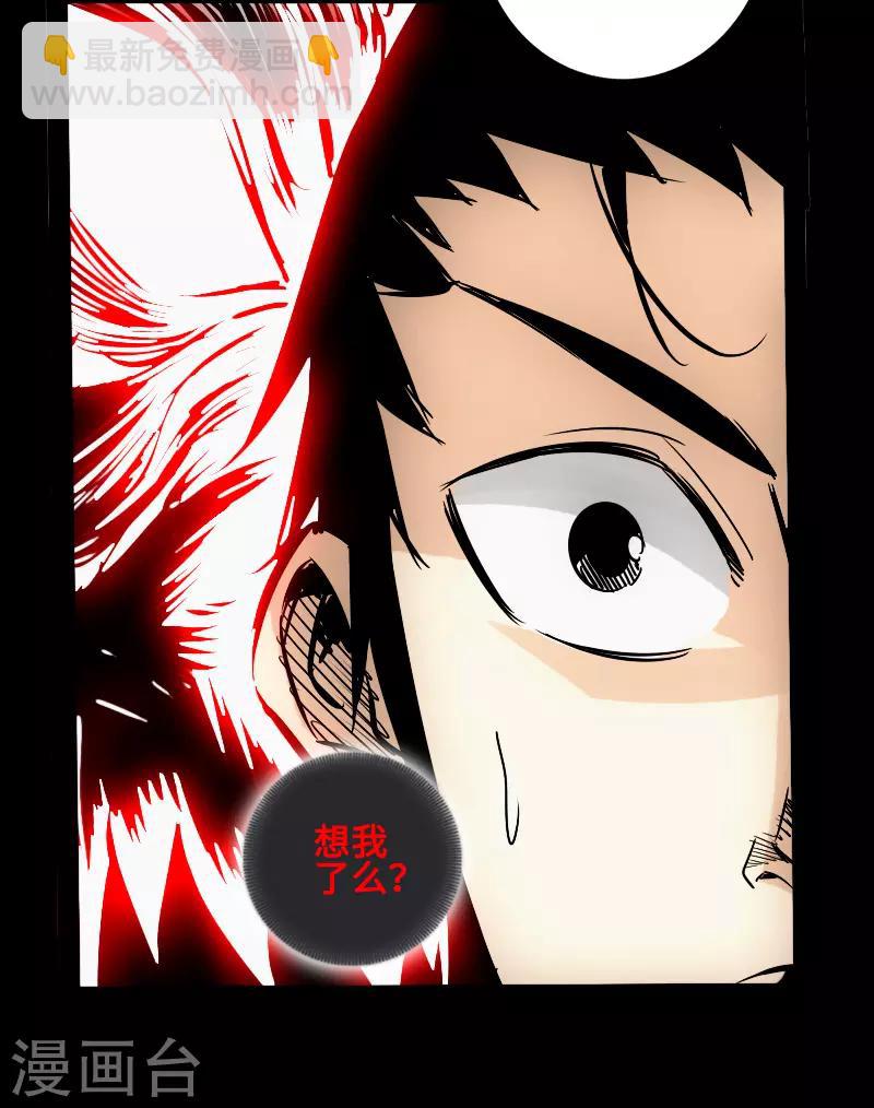 最终话 觉醒-第62话