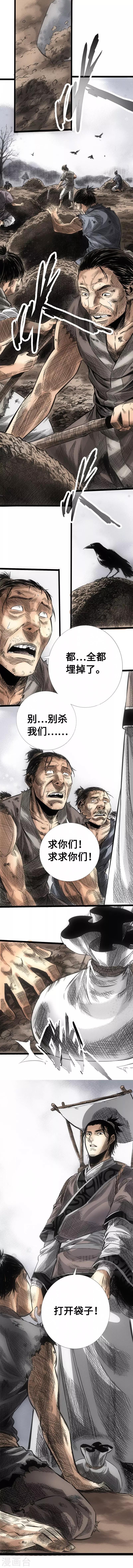 第7话 天道酬勤-第8话