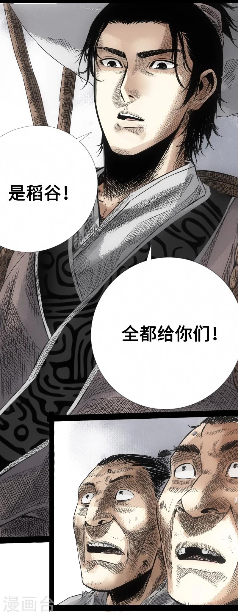 第7话 天道酬勤-第8话