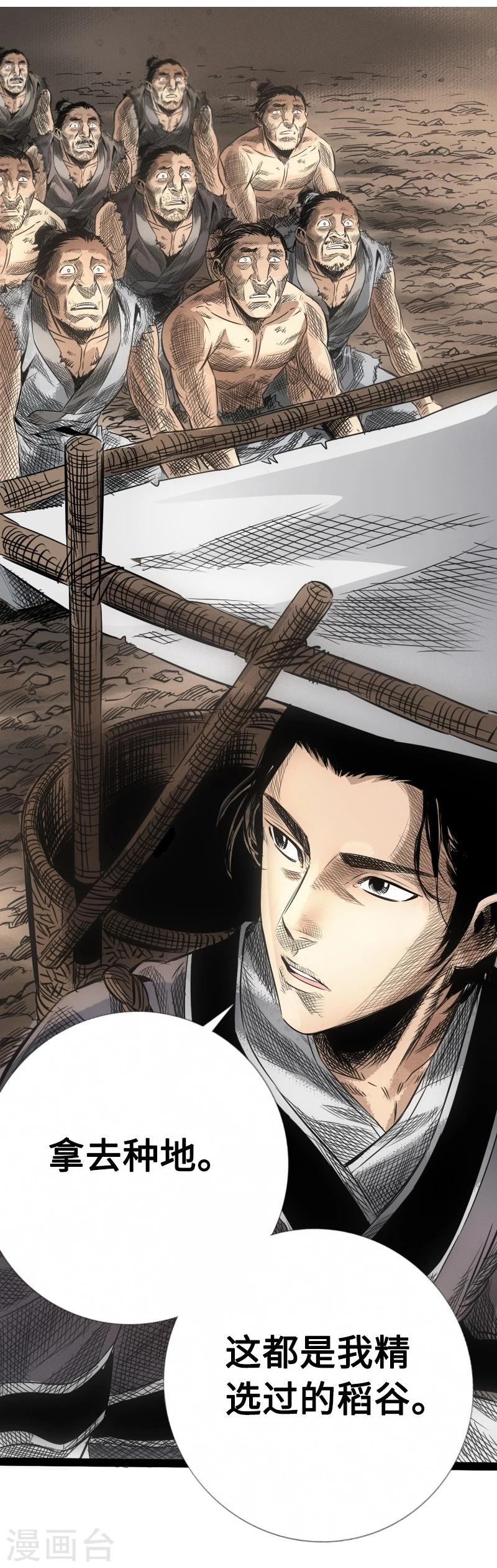 第7话 天道酬勤-第8话