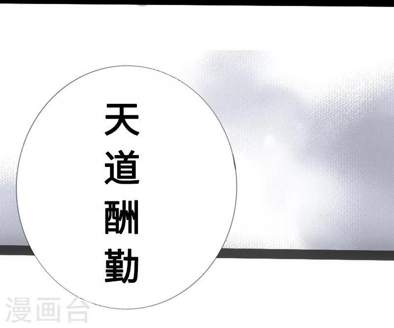 第7话 天道酬勤-第8话