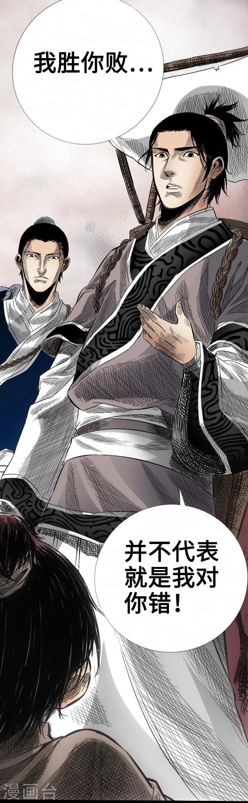 第9话 对与错-第10话