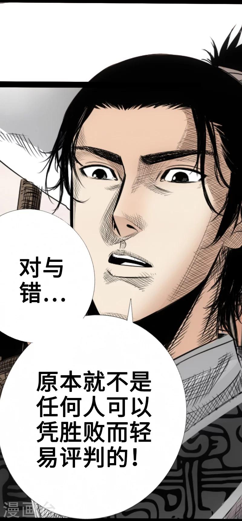 第9话 对与错-第10话