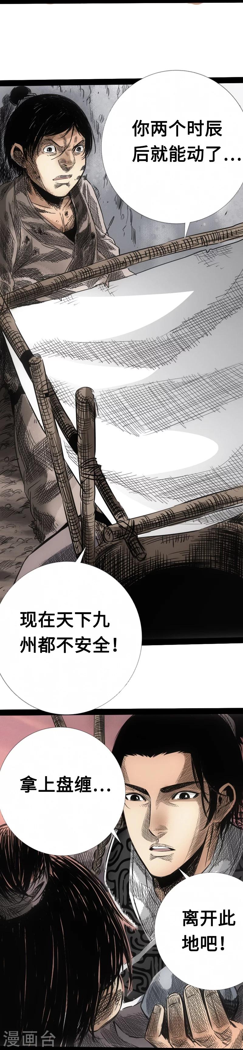 第9话 对与错-第10话