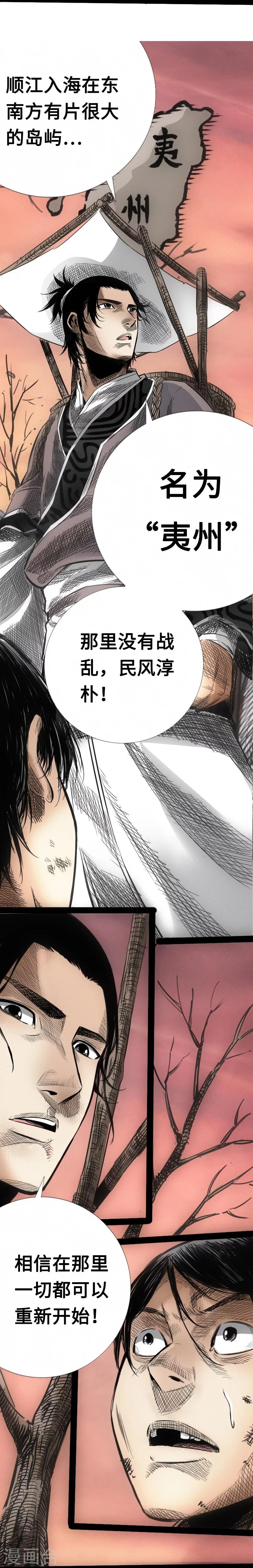 第9话 对与错-第10话