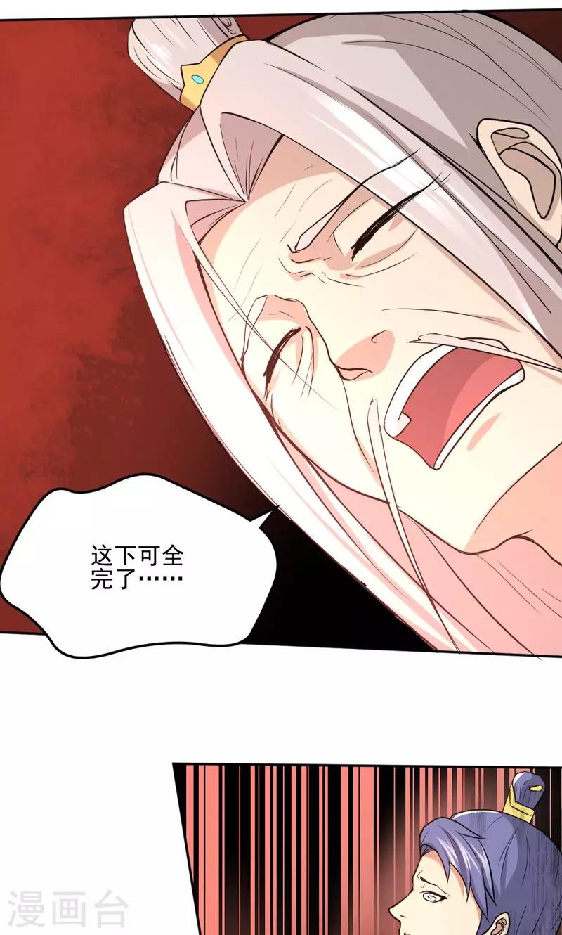 第18话-第18话