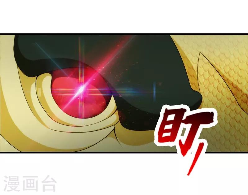 封魔戰國 - 第66話 - 4