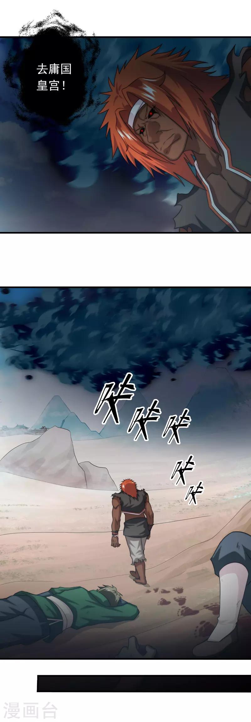 第70话-第70话