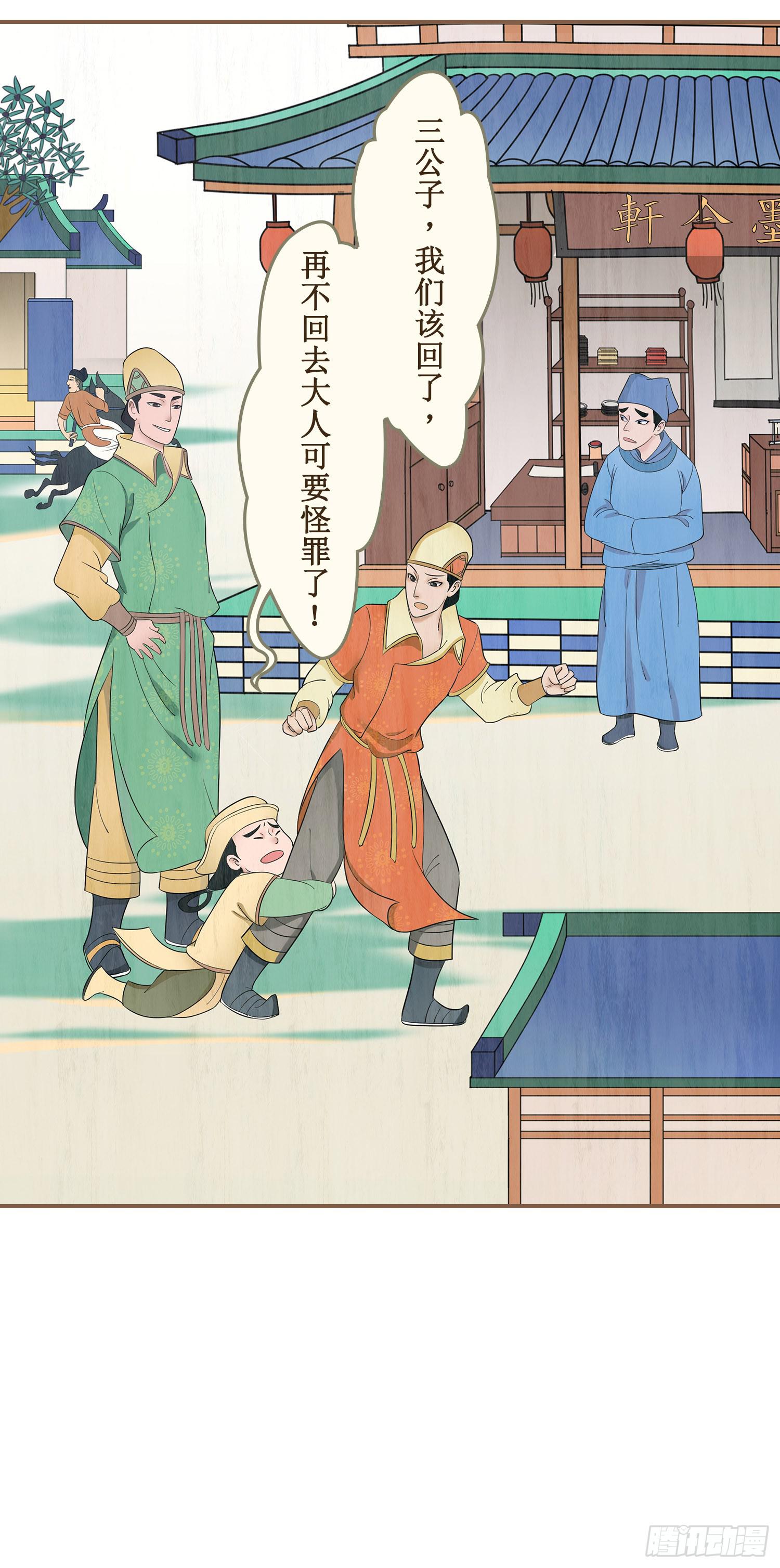 第一卷 第一话(1/2)-第4话