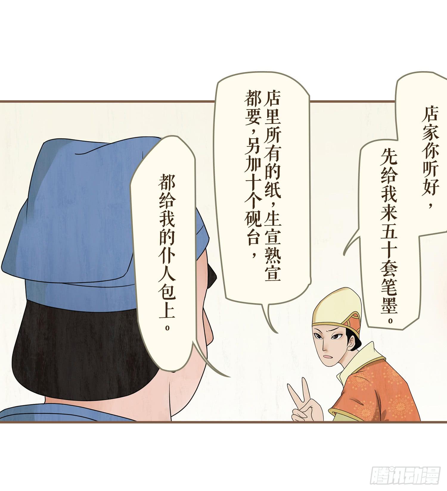 第一卷 第一话(1/2)-第4话