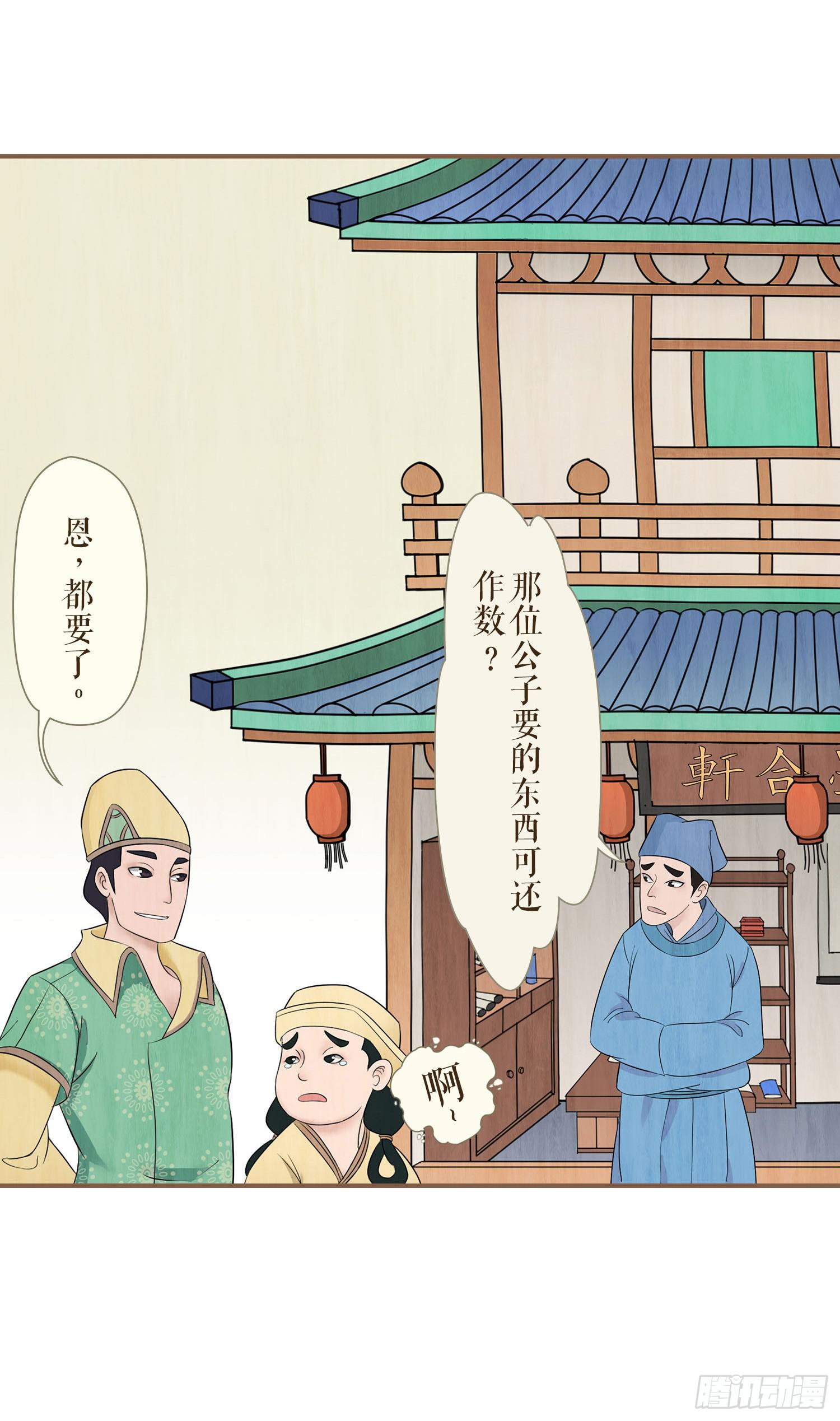 第一卷 第一话(1/2)-第4话