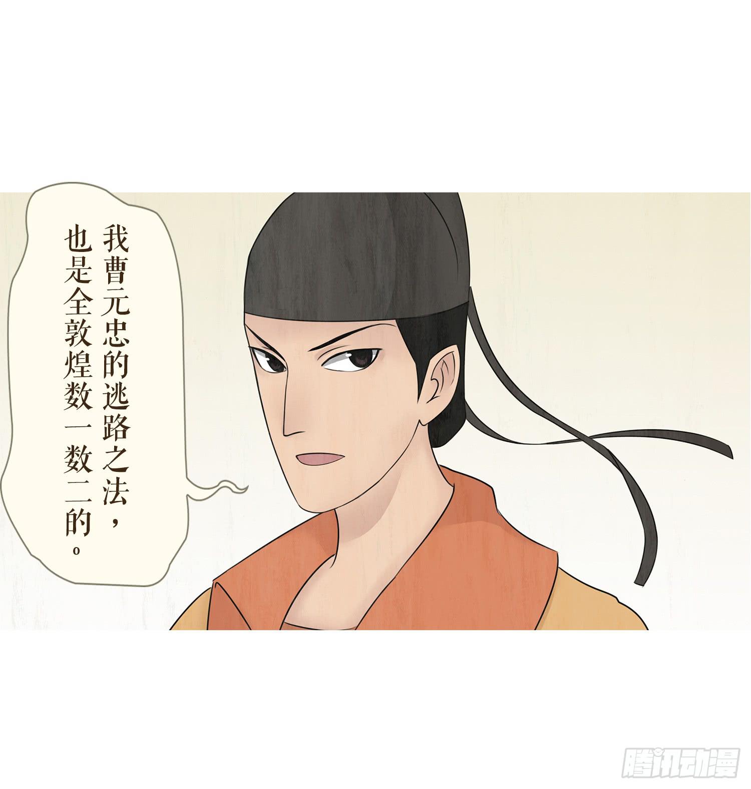 第三卷 第十一话(1/2)-第14话