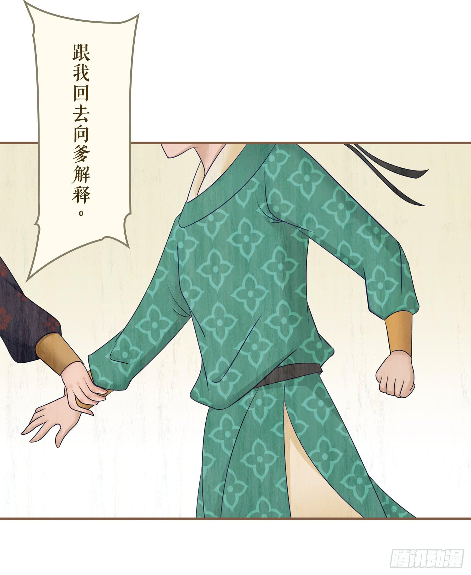 第五卷 第十七话(1/2)-第20话