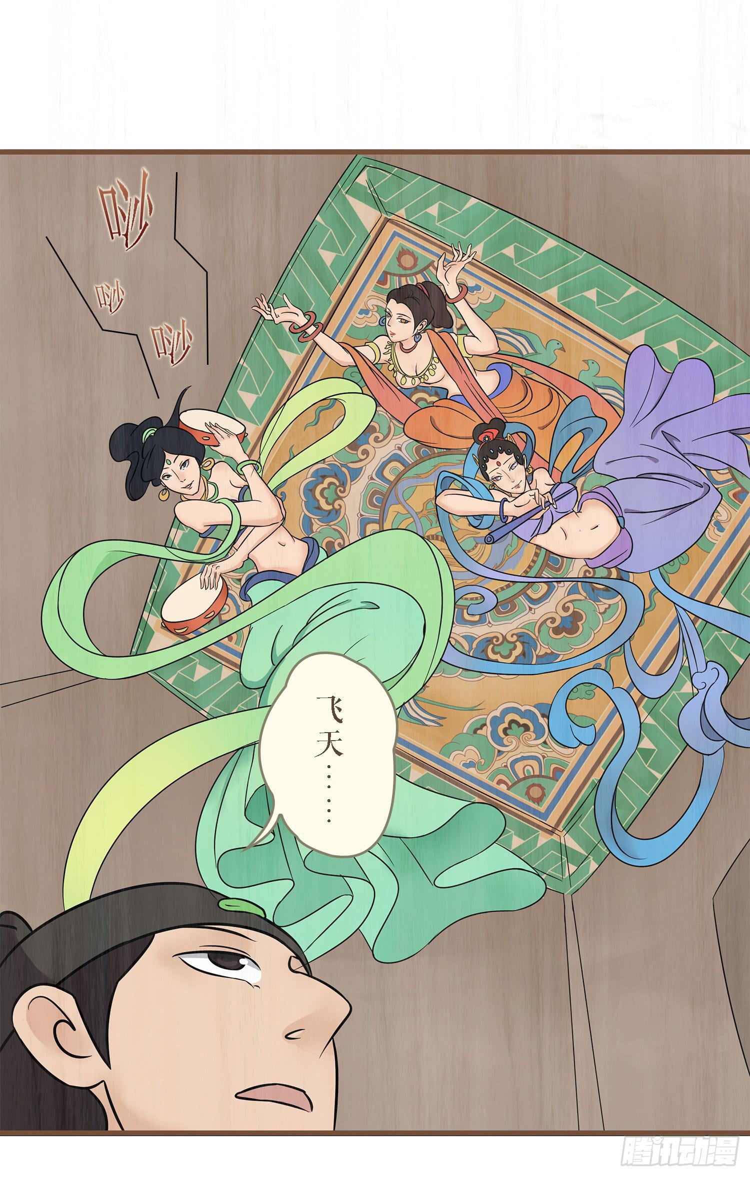 第六卷 第二十三话(1/2)-第26话