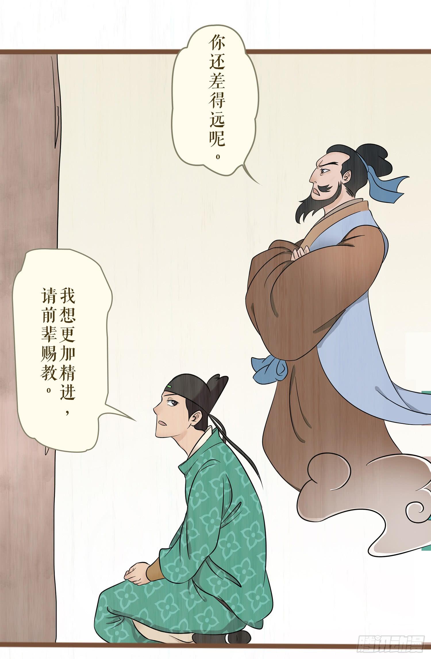 第六卷 第二十三话(1/2)-第26话