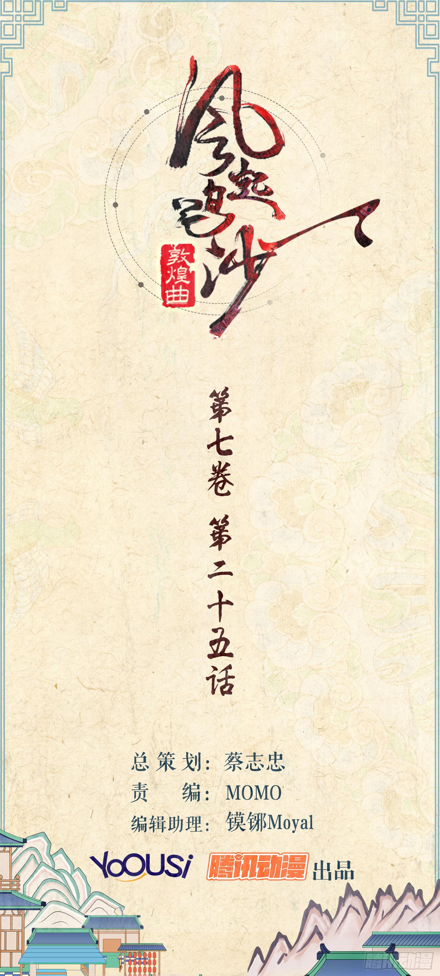 第七卷 第二十五话(1/2)-第28话